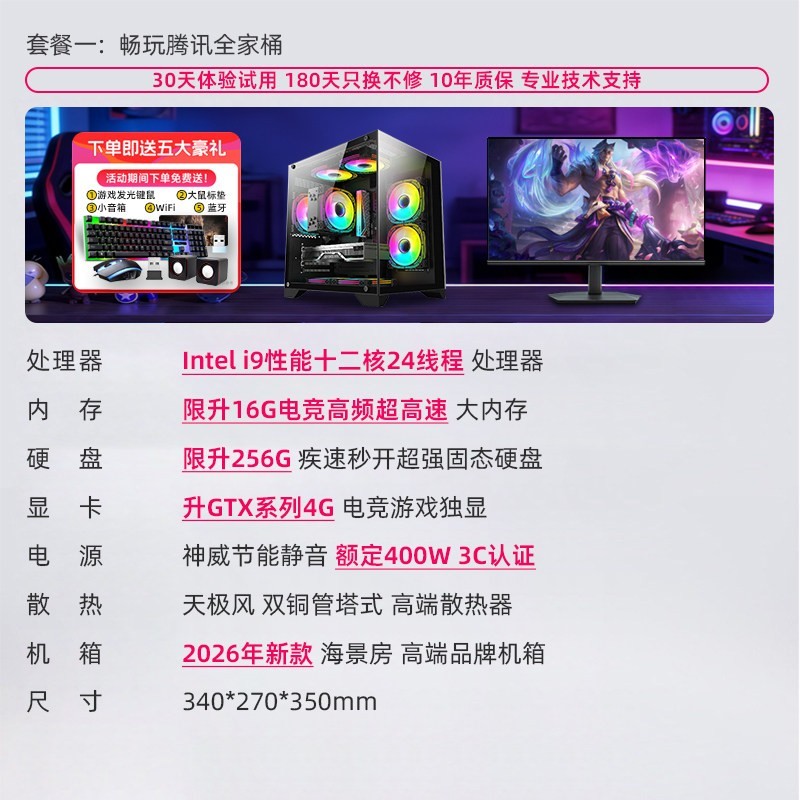 台式电脑全套5060单主机3060酷睿i5-i7升i9高性能12400f2060