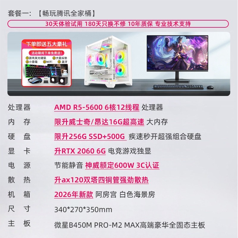 台式机2026热卖R5i5/9800X3D9600/5600/9700x14600kf5060ti5070/4060/3060ai算力主机游戏电竞黑神话悟空电脑