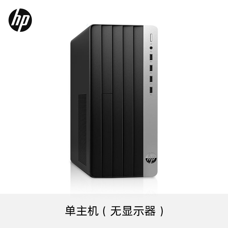 惠普 战99商用办公电脑台式机主机 可选RTX5060 8G独显高性能商务学生游戏设计家用电脑整机官方旗舰店