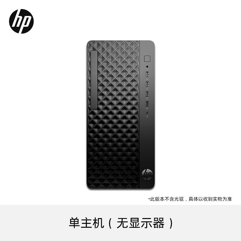 惠普 战99 高性能台式电脑主机 英特尔i5-14500 16G DDR5内存 1TSSD 商用办公家用电脑整机官方旗舰店定制