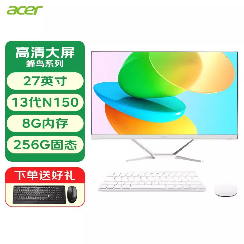宏碁 政府补贴15%）宏碁acer旗舰店一体机电脑家用办公学习游戏13代酷睿i5i7高配27英寸高清大屏高端商务台式机
