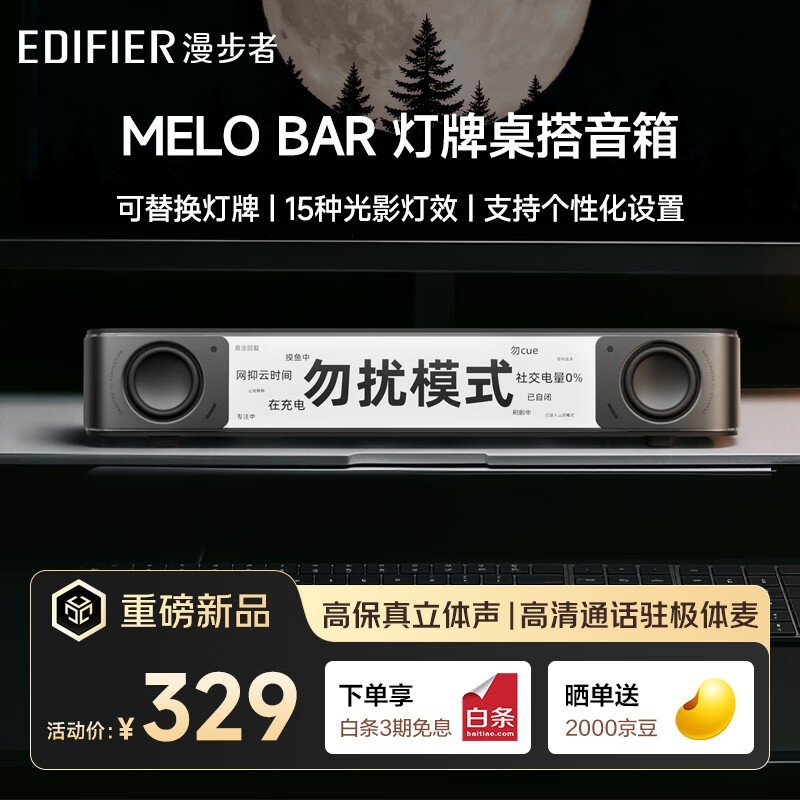 ������Melo Barҹ��������309Ԫ