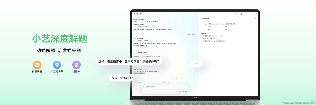 ��Ϊ��ʽ����HUAWEI MateBook 14 ���ɰ棬�����ᱡ���ǻ�������ƪ��