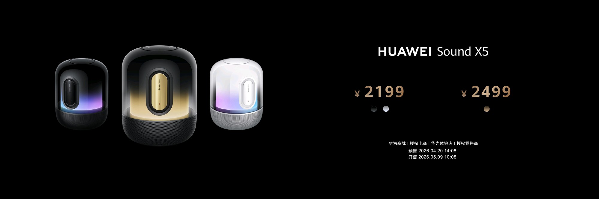 ��ΪSound X5������AI����ѧ˫������2199Ԫ����