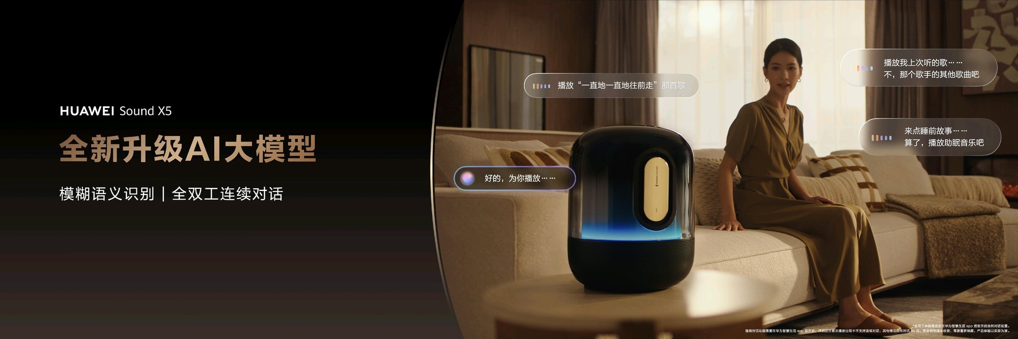 ��ΪSound X5������AI����ѧ˫������2199Ԫ����