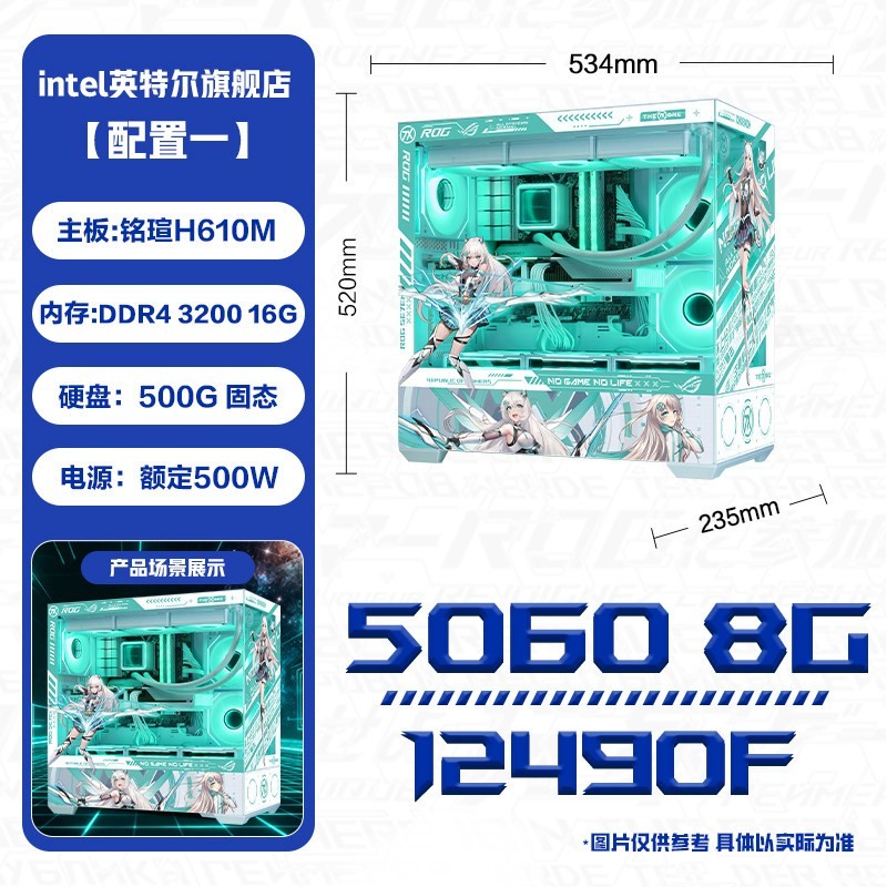 英特尔 官方旗舰店12400F/14600KF/270K/5060/5070显卡台式diy