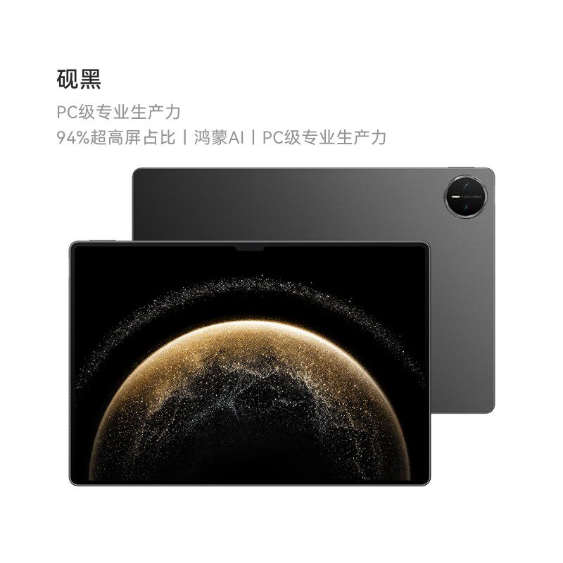 华为 MatePad Pro 13.2英寸 2025华为平板电脑OLED柔性护眼屏学生学习办公创作绘画