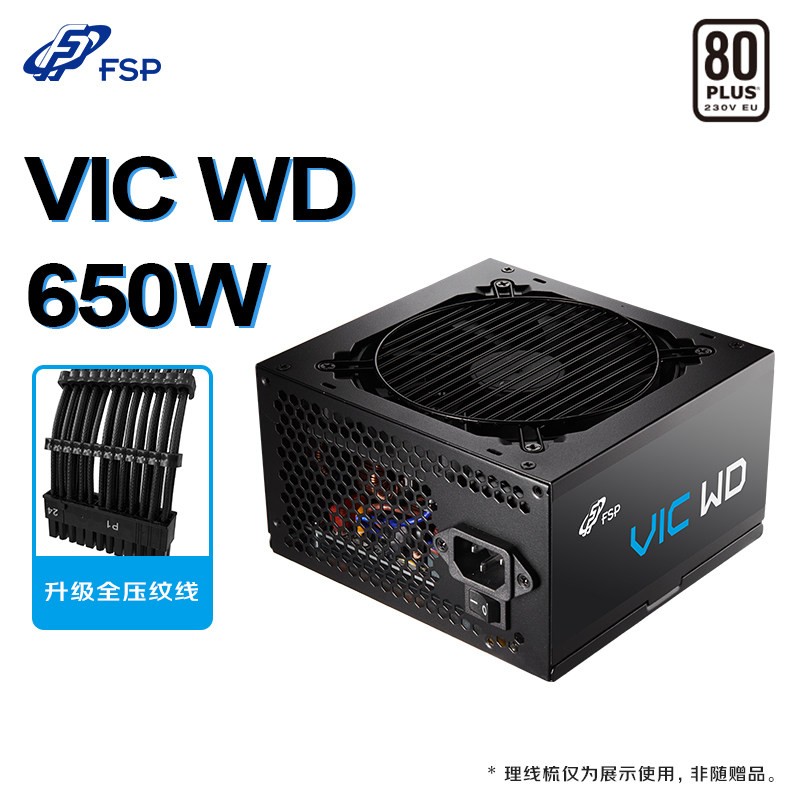 全汉 650W电源ATX3.1白牌非模组WD650耐用电容稳定输出电脑电源