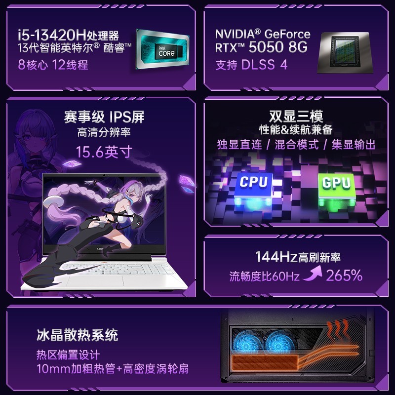 七彩虹 RTX5050独显 电竞游戏笔记本电脑