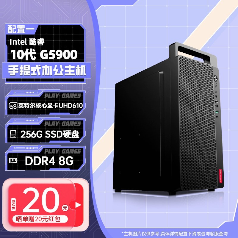 威刚 intel十代G5900/AMD 5600GT处理器电脑电脑公司企业客服家用商务前台台式电脑全套华硕办公系列主机DIY组装机
