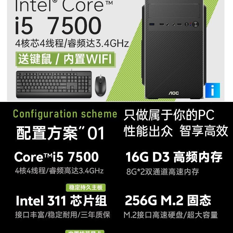 昂达 13代酷睿i3 12100 i5 12400 13400F RTX3050办公LOL游戏电脑直播采购设计剪辑品牌台式组装机DIY全套