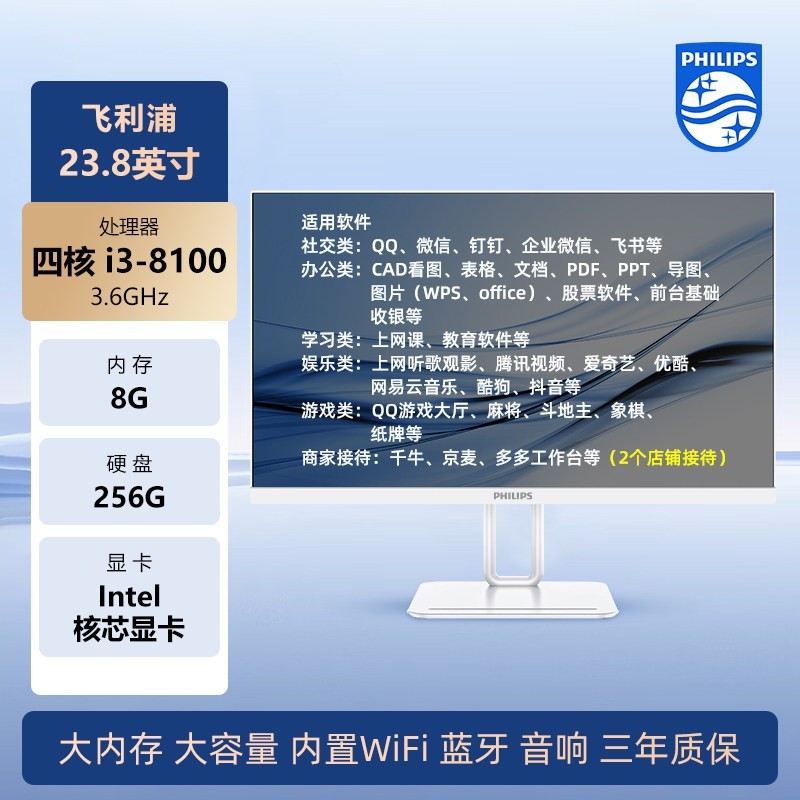 飞利浦 27英寸大屏一体机电脑台式办公全套家用主机游戏直播高配独显2025惠普华为联想戴尔华硕