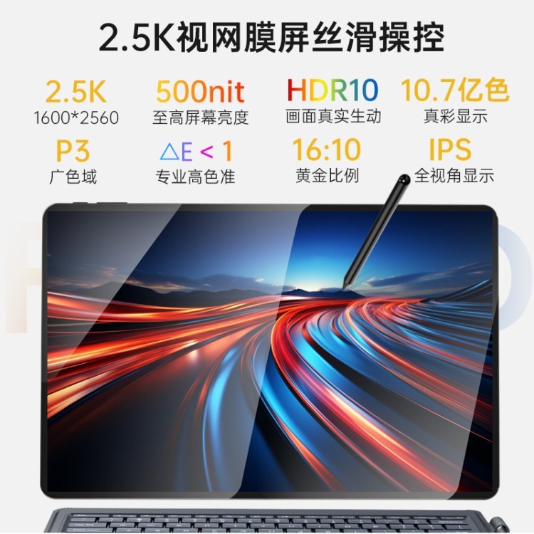 戴睿 Matebook Pro13 2.5K护眼触控屏 笔记本电脑平板二合一