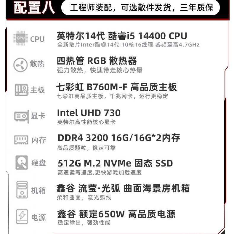 七彩虹 主机i5 14400f U5 230F 245K 5060ti 8g 5070Ti RTX5060显卡组装电脑台式机游戏全家桶整机硬件diy装机
