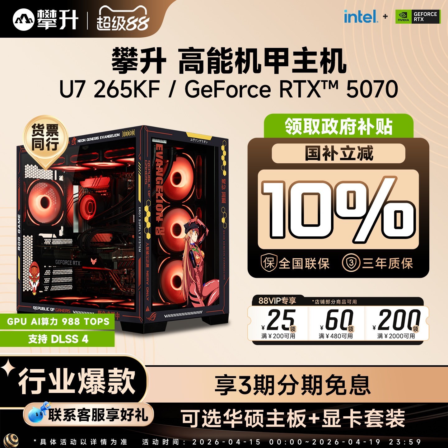 攀升 台式电脑主机250KP/270KP/RTX5070/5070Ti海景房游戏主机设计渲染DIY组装机电脑整机