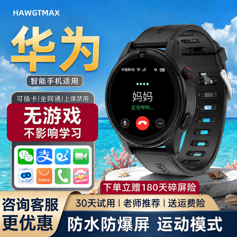 ��Ϊ����5G��ͯ�ֱ������ֽ�158Ԫ