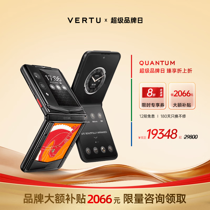 VERTU AI�۵����ֻ������ػݵ���23300Ԫ