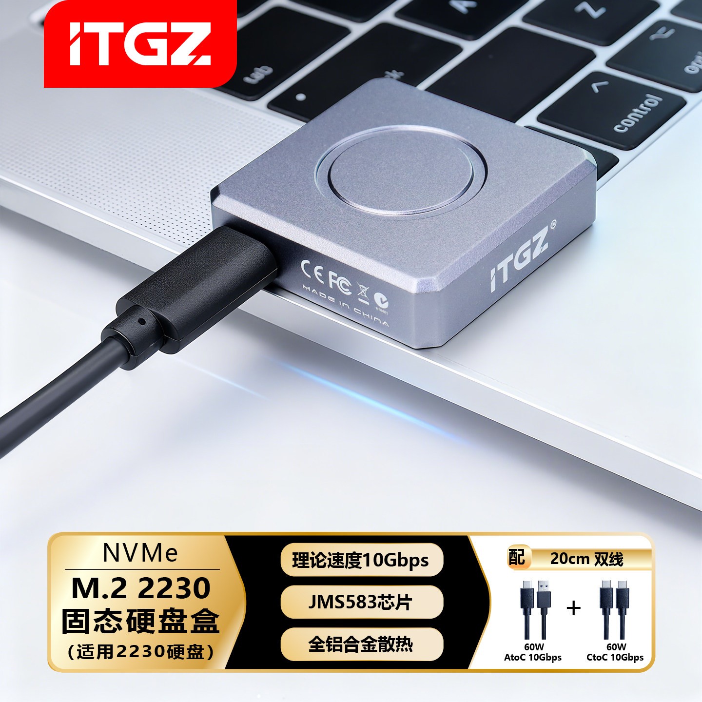 ITGZ 写保护2230硬盘盒M.2固态NVME移动SSD铝合金外壳10G电脑手机