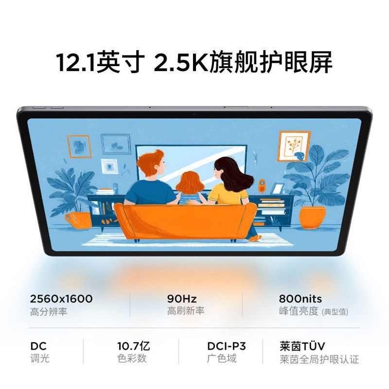 联想 小新PadPro二代 2025 12.7英寸