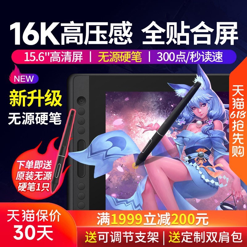 绘王 KAMVAS PRO16 有线数位屏