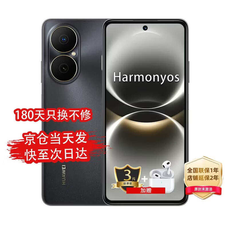 ��Ϊ2026�콢�ֻ��׽������