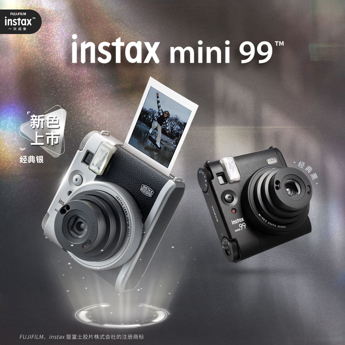 ��ʿinstax mini 99™��ɫ���������У��������⣬��Ӱ�껪