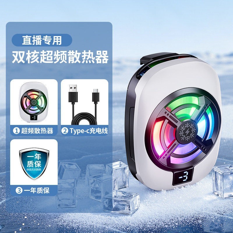 HOOYS 2026新款散热器苹果手机磁吸半导体制冷降温神器适用黑鲨一加静音散热背夹结冰平板ipad直播电竞专用结冰温控
