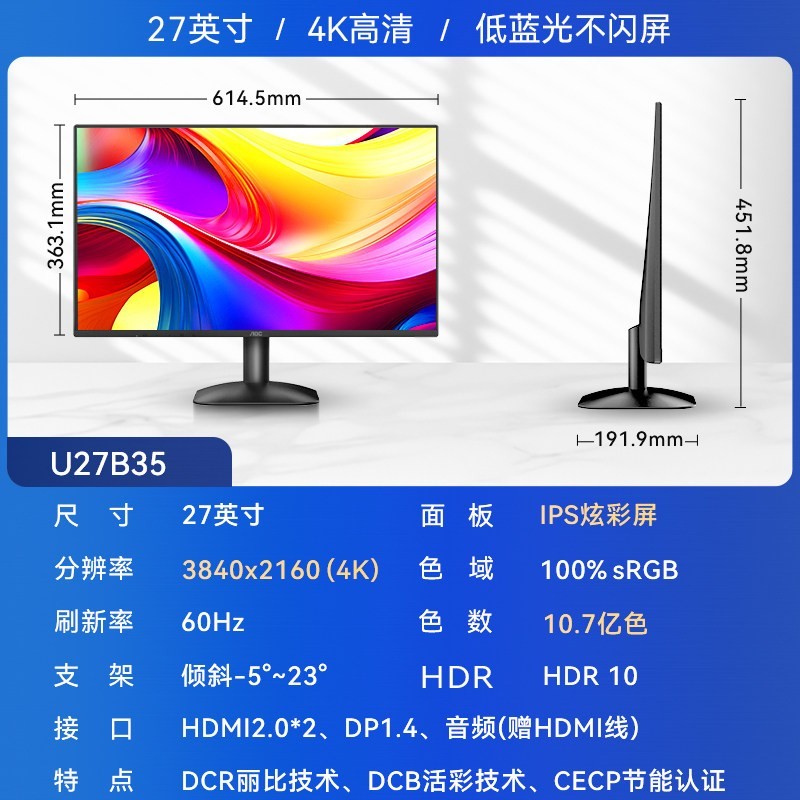 AOC U27N3C 27英寸 IPS 显示器(3840×2160、60Hz、111%sRGB、HDR10、Type-C 90W)