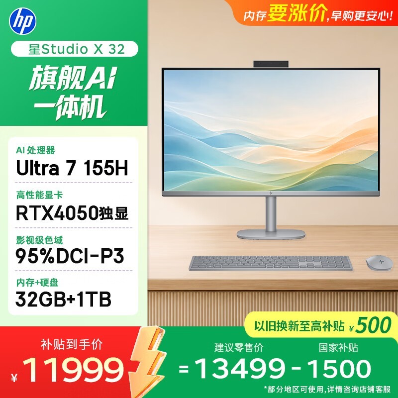 ���� �� Studio X 32(U7-155H/32GB/1TB/RTX4050/4K��)