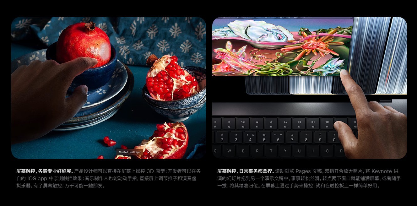 苹果10月28日发布会发布了哪些新品?触屏MacBook它真的来了!