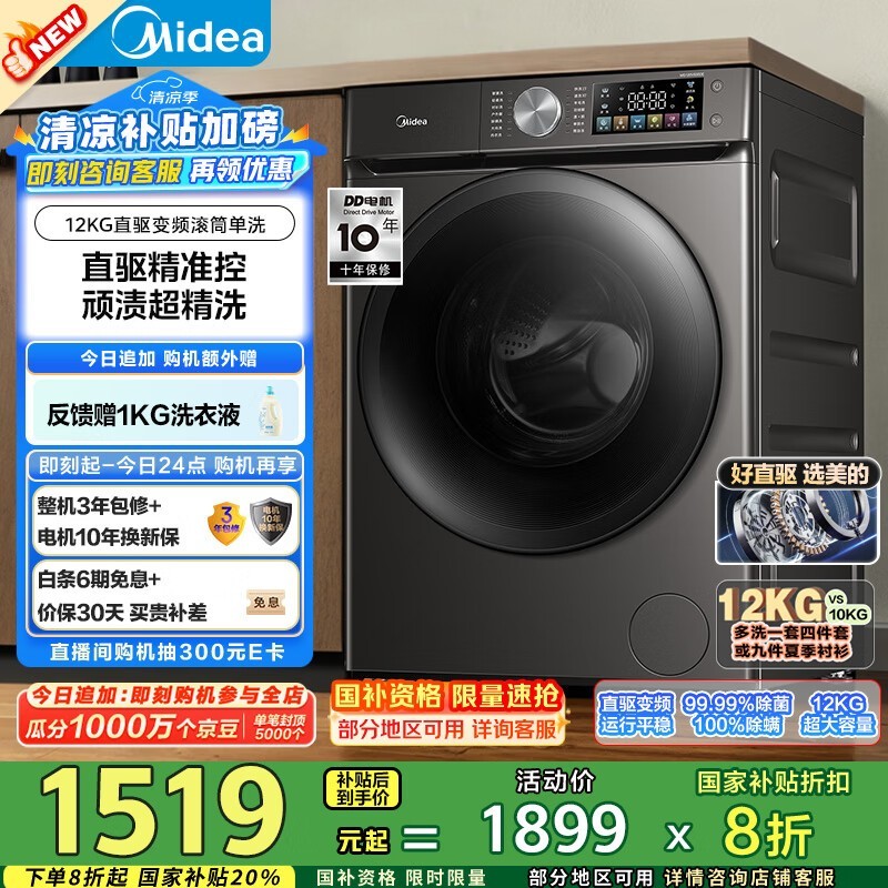 MG120V930DEͲϴ»Żݼ1519Ԫ