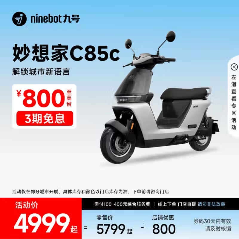 źC85c綯ĦгŻݼ4299Ԫ
