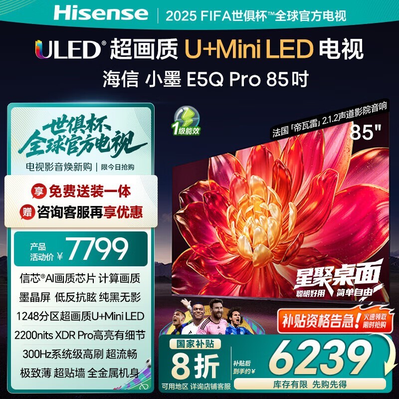 Сī85E5Q-PROʱػ6239Ԫ