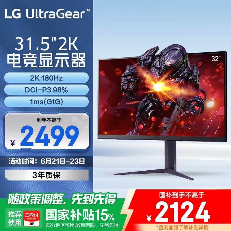 LG 32GS85QʾŻݣԭ25992124.15