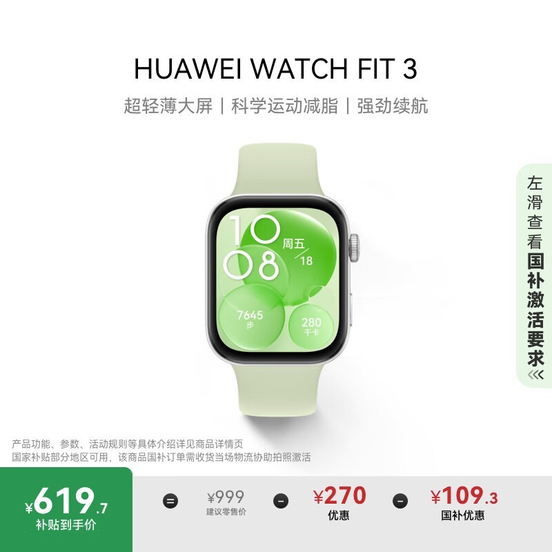 Ϊ WATCH FIT 3 ԭҰ̷𽺱