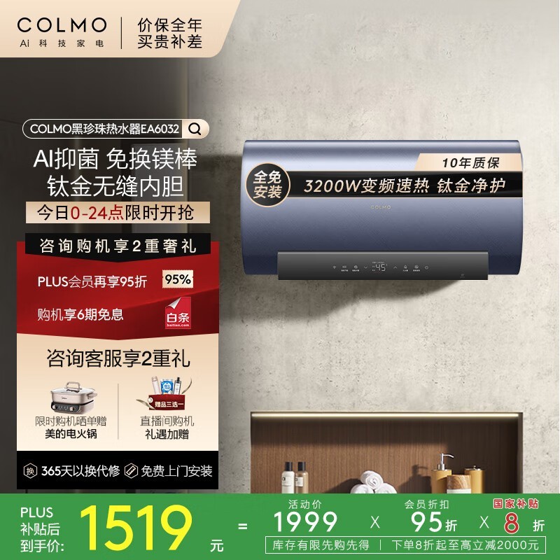 COLMOȵˮ60ʱػ1599Ԫ