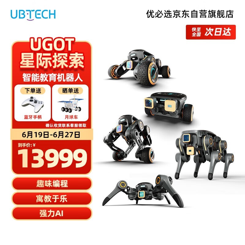 űѡUGOTǼ̽AI˹13999Ԫ