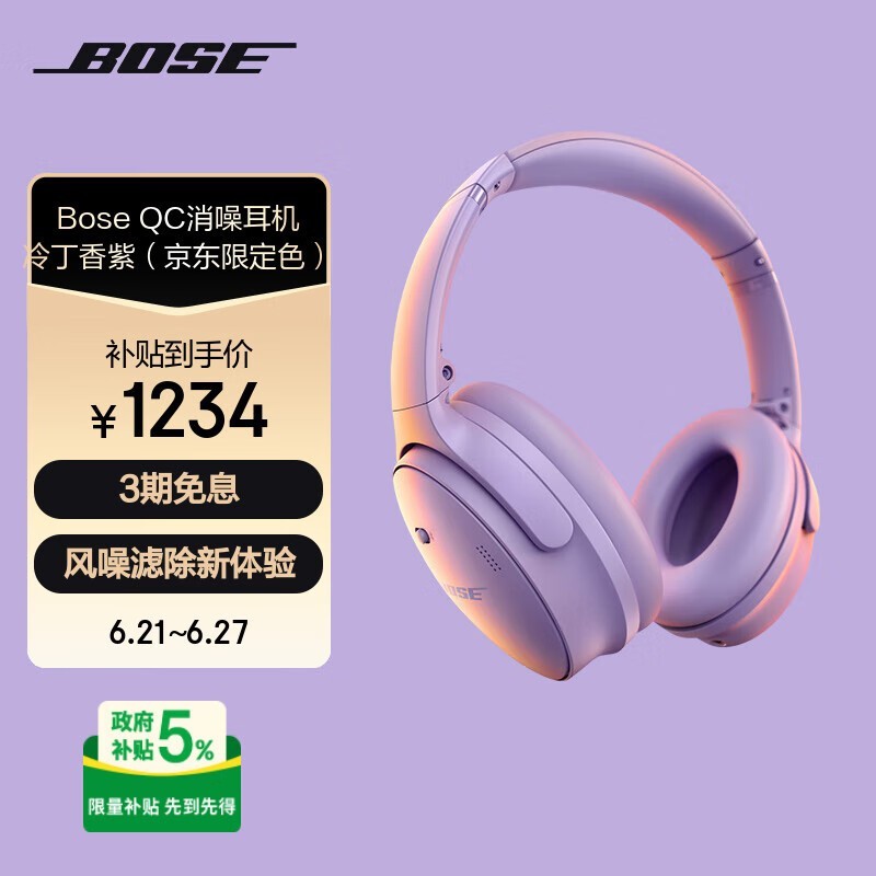 BOSE QC45ӪŻݣ1295Ԫ
