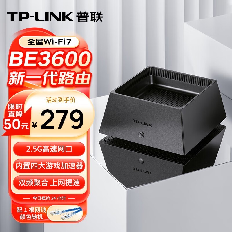 TP-LINK TL-7DR3650