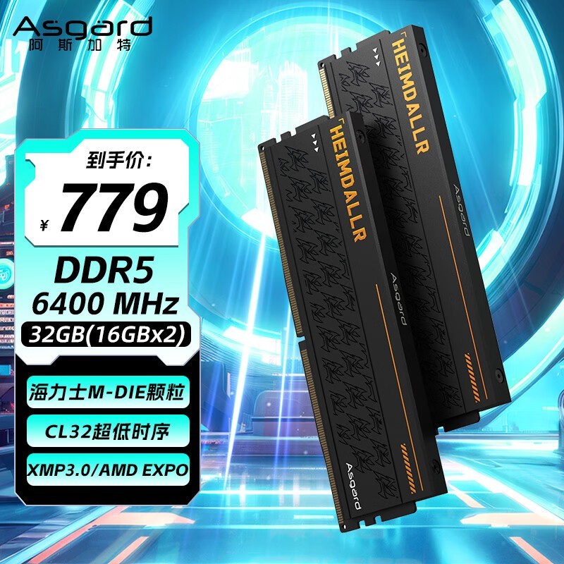 ˹DDR5 6400 32Gڴ澩Żݼ