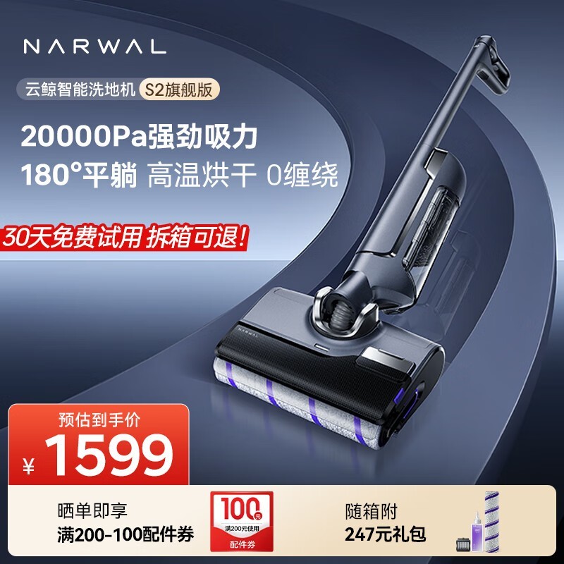 ƾNARWAL S2콢ϴػֵŻݿ