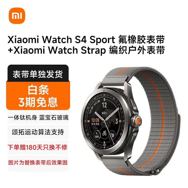 Xiaomi Watch S4 Sportֱ2147Ԫ