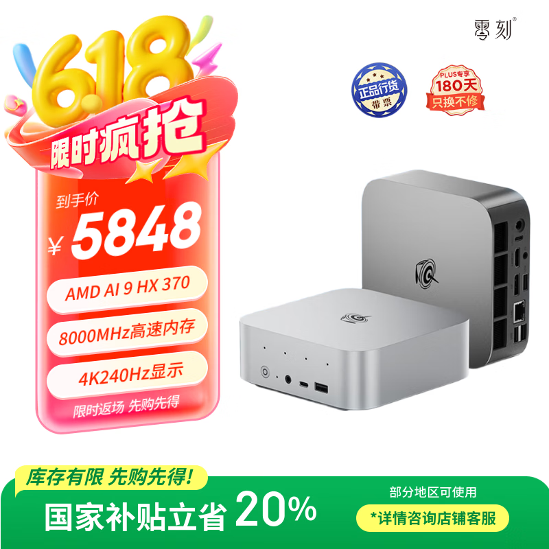 Beelink SER Pro AMDAI9 HX 370