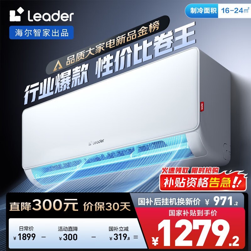 Leader 1ƥյ1178Ԫʡ