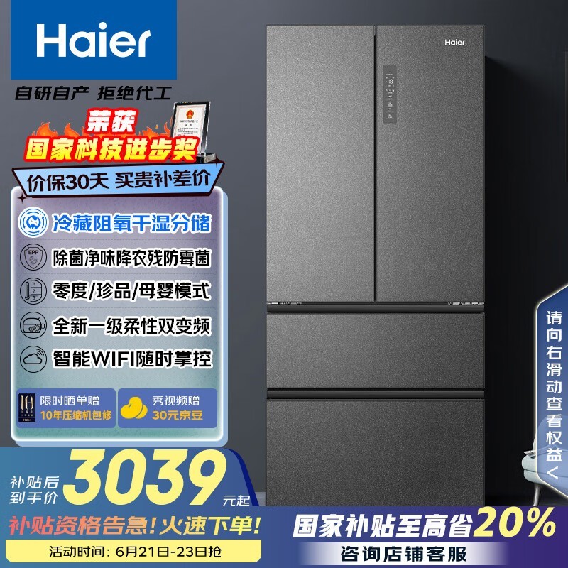  BCD-510WGHFD59S9U1