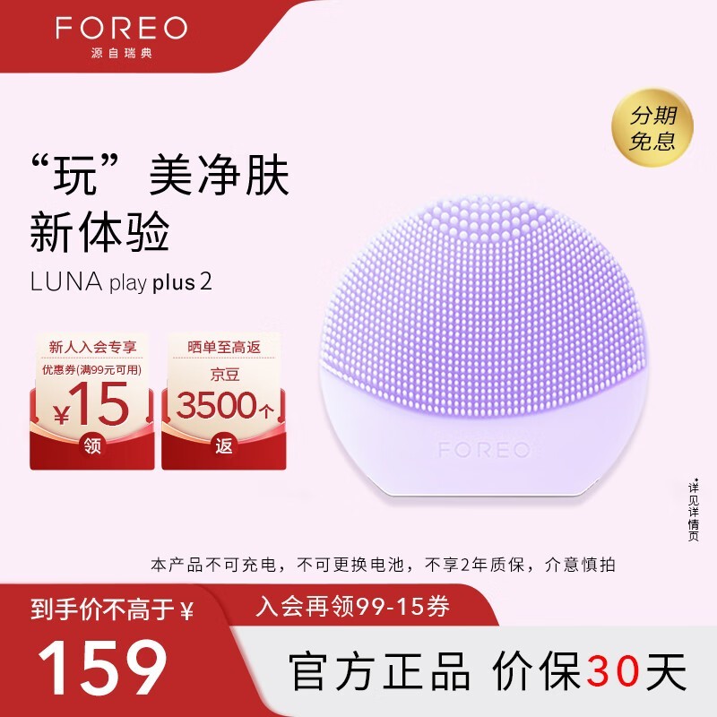 FOREO¶ȤǿǷɫʱػ