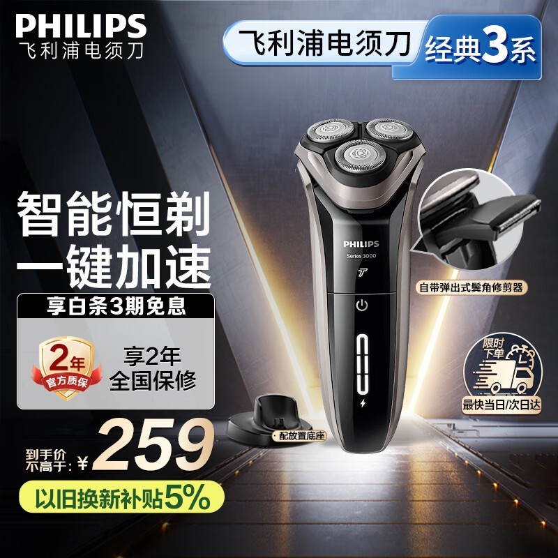 Philips֣ ȫ3ϵ ׼
