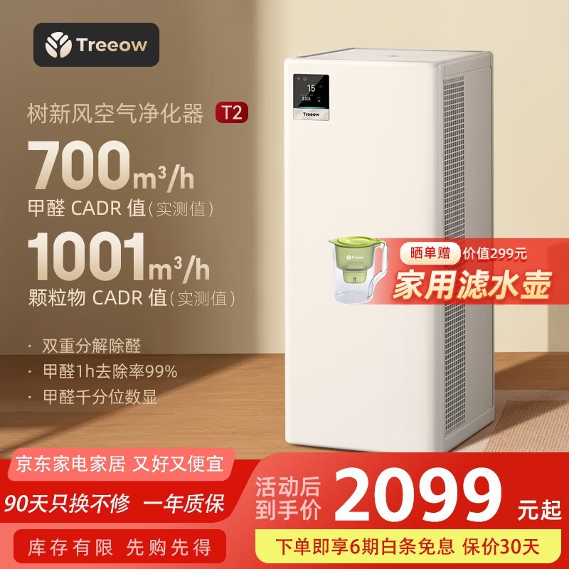 ·Treeow T2Żݼ1679Ԫ