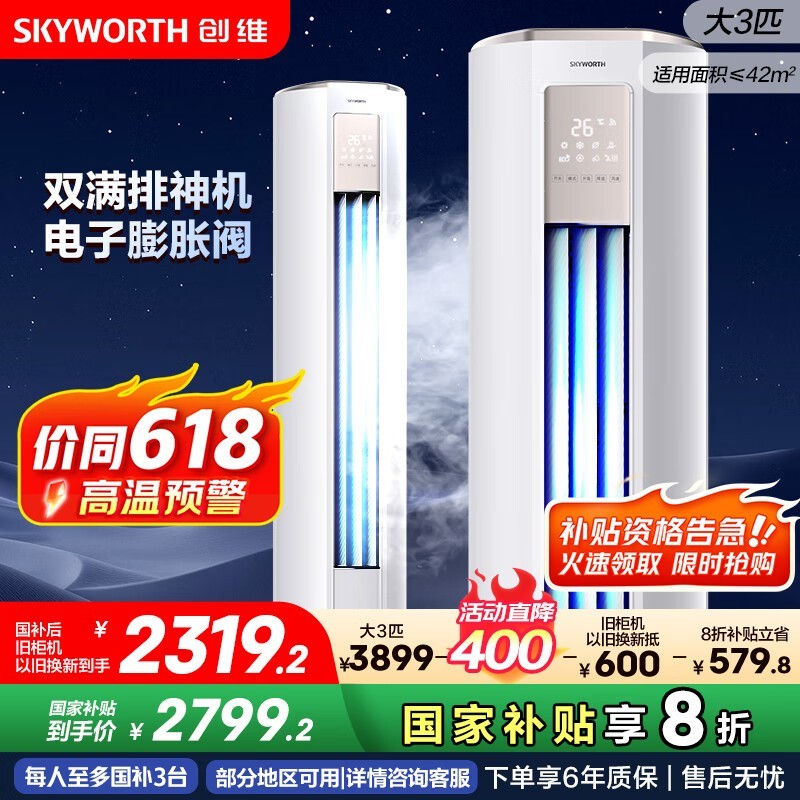 ά3ƥյʱػ2799Ԫ