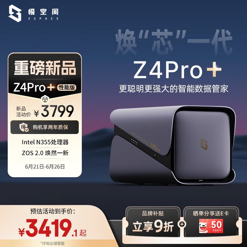 ռZ4Pro+ܰ˽Żݼ3399Ԫ